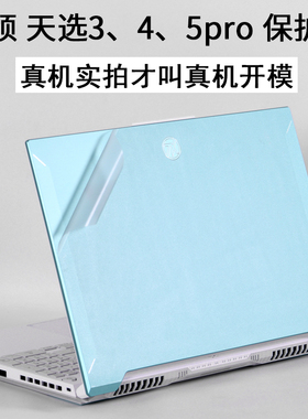 适用ASUS华硕天选6pro16英寸2025笔记本FX607JV外壳2024FA507贴纸4R617AIR506机身517ZM5代PLUS15.6保护膜507
