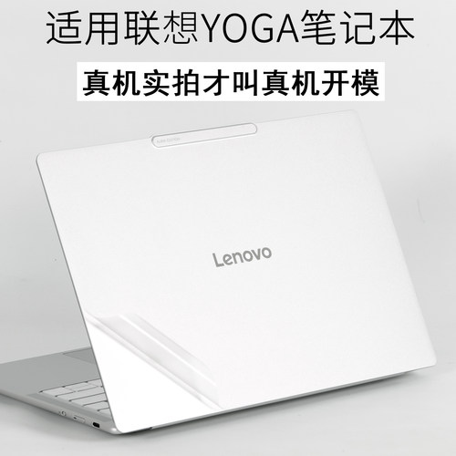 联想YOGAAir14笔记本2026保护膜