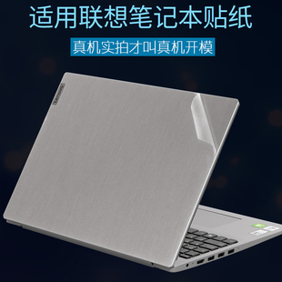 Ideapad14S電腦IML保護(hù)膜IRH8機(jī)身IIL銳龍版 適用聯(lián)想威6筆記本ARE昭陽(yáng)E5貼紙?zhí)祢?5ITL小新Pro2023Air新款 IWL