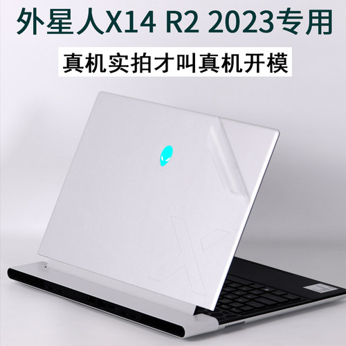 外星人X14R22023笔记本贴纸贴膜