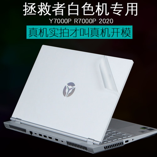 联想拯救者y7000p冰魄款5px外壳