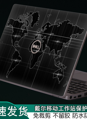 适用DELL戴尔Precision3551移动工作站3541外壳7530炫彩3520贴纸15.6英寸电脑3530笔记本5400机身7570保护膜
