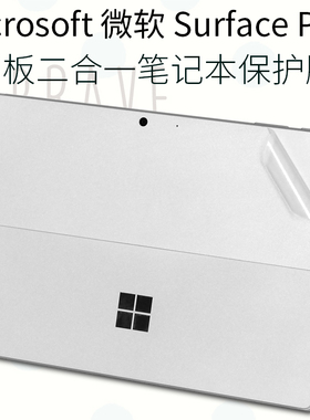 适用微软Surface Pro11平板13英寸Surfacepro8电脑10book二合一9GO笔记本7贴纸rt2外壳机身2024保护膜5代背贴