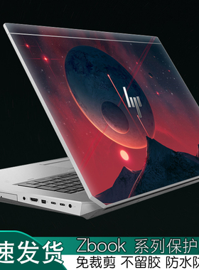 适用HP惠普Zbook15G5移动6工作站Z电脑book15.6英寸2笔记本3外壳14U炫彩17贴纸1机身G4彩色15U保护膜定制贴膜