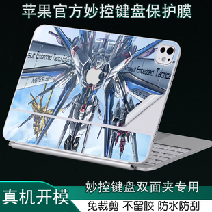 Keyboard平板10.9炫彩air7贴纸air智能双面夹12.9寸2024保护膜 适用Apple苹果ipad2025pro11触控13妙控键盘式