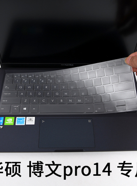 适用asus华硕博文pro14笔记本BW450C电脑2022透明P1450C键盘膜TPU键盘EXpertbook保护膜14英寸高清防爆屏幕膜