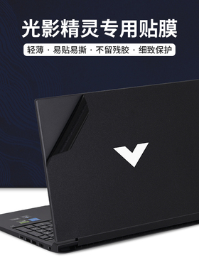 适用HP惠普2023光影精灵10九笔记本13代16r0002TX笔记本16.1英寸TPN外壳10PRO9贴纸8冰霜白Victus机身7保护膜