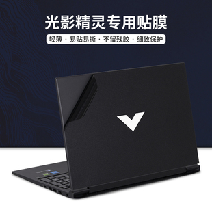 适用HP惠普2023光影精灵10九笔记本13代16r0002TX笔记本16.1英寸TPN外壳10PRO9贴纸8冰霜白Victus机身7保护膜