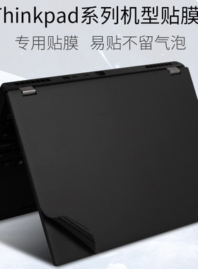 适用Thinkpad联想T510笔记本W520电脑X230外壳200T机身14W530贴纸T540P磨砂15.6英寸T550原色L540保护膜12.5