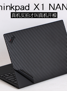 适用Thinkpad联想X1NANO2023笔记本13.0英寸GEN3电脑5Titanium13.5外壳13.9贴纸4Carbon2022机身12代保护膜13