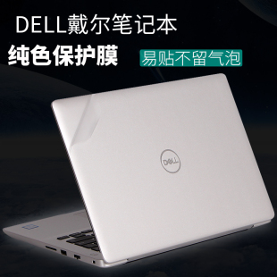 适用DELL7440戴尔5000系列5482灵越14笔记本5480贴纸Latitude7430笔记本7330电脑15.6英寸5630外壳15保护膜16