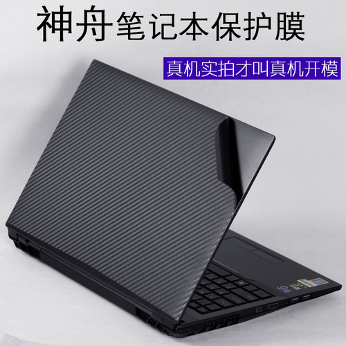 神舟k680e炫龙dd2电脑dct3外壳