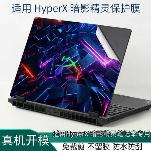 惠普HyperX2026暗影精灵贴纸贴膜