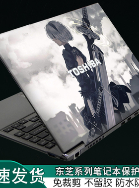 东芝Z830笔记本Z930外壳R632炫彩R631贴纸R940保护膜U800电脑R800机身R840定制R940彩色734M500M502M600M512