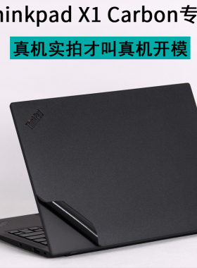 适用Thinkpad联想X1carbon2022新款GEN10笔记本L15电脑neo英寸9X13保护膜8外壳T16g贴纸2021磨砂代E14S机身P3