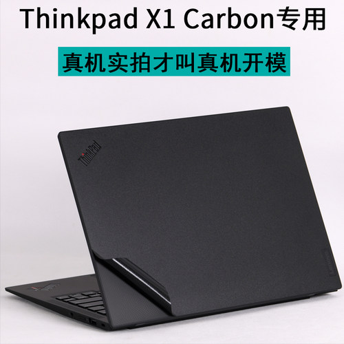 ThinkpadX1carbon2022保护膜贴纸