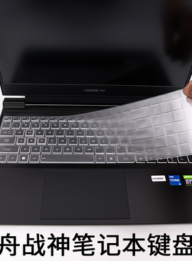 HASEE神舟S8-DA5NS战神DA7NS15.6英寸笔记本2022新12代电脑QNLXS01贴纸透明TPU键盘保护膜高清屏幕贴膜防水
