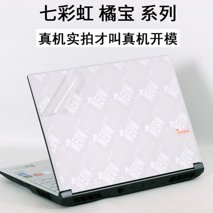 COLORFIRE七彩虹MEOW橘宝R16笔记本15锐龙版AI24H电脑15.6英寸游戏本2024新款外壳贴纸机身透明保护膜键盘膜