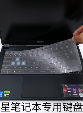 MSI微星Cyborg14笔记本15AIR电脑GE星影GP魔影68绝影67Vector16TPU透明Bravo78键盘膜HX高清17屏幕膜保护贴膜