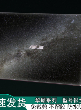 适用ASUS华硕vivobook笔记本V4000F5000外壳Y406U炫彩5100贴纸4300F14英寸M5050D电脑S406定制Ｘ512F保护膜15