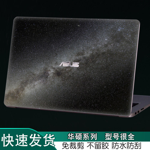 asus华硕笔记本v5000炫彩外壳