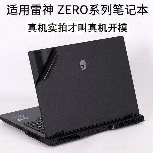 适用雷神ZERO16寸2025笔记本贴纸