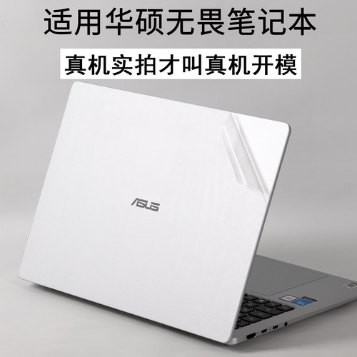 华硕VivoBook14英寸M3650U贴纸