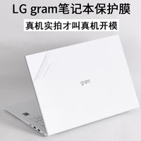 LG16英寸gram笔记本16Z90R2026款13Z980Q电脑17Z90N17.3外壳14T90贴纸N13.3透明15U磨砂2025机身保护膜D470PA