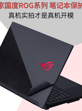 玩家国度ROG冰刃5外壳PLUS贴纸2021款17.3英寸GX703H枪神4代笔记本魔霸3S新锐15.6幻电脑15机身冰锐2保护贴膜