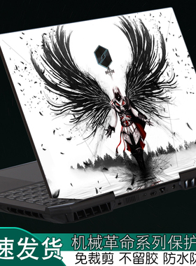 机械革命2021钛钽PLUS17.3英寸深海泰坦X3笔记本760电脑Pro外壳X8Ti蛟龙P炫彩970贴纸AMD机身保护膜定制S彩色