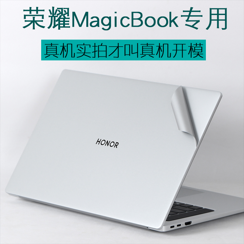 适用huawei华为X16荣耀MagicBook16Pro2024新款16.1英寸V14笔记本HYM贴纸W76锐龙版HONOR电脑HGE透明56保护膜-封面