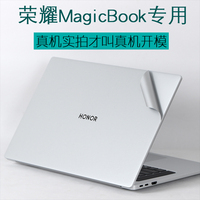 适用华为X16荣耀MagicBook16Pro2026新款16.1英寸V14笔记本HYM贴纸W76BRG-X锐龙版HONOR电脑HGE透明56保护膜