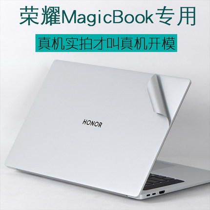 适用华为X16荣耀MagicBook16Pro2026新款16.1英寸V14笔记本HYM贴纸W76BRG-X锐龙版HONOR电脑HGE透明56保护膜
