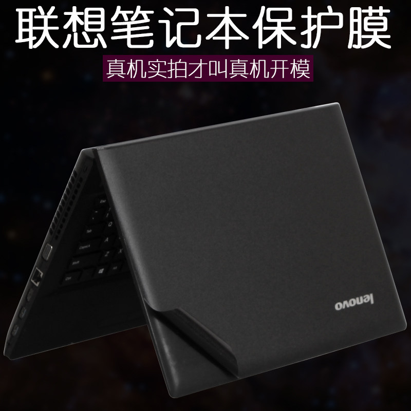 适用联想g360笔记本g430外壳g570电脑g575纯色g580贴纸g585机身m490s