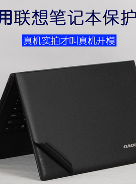 适用联想E46A昭阳B4320笔记本E51-80贴纸K46A机身E46L E50-70保护膜K27扬天V570电脑580磨砂470外壳480S/C490