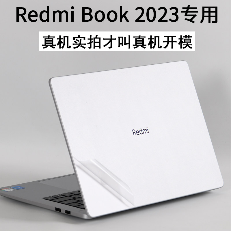适用小米MI红米Redmi英寸Book14轻薄笔记本2023新款J7265电脑外壳RedmiBook贴纸pro15机身2022透明磨砂保护膜使用感如何?