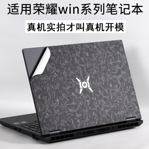 荣耀WIN游戏本H7H9笔记本贴纸