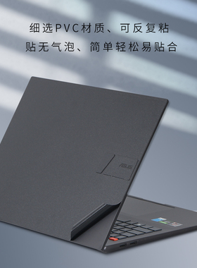 适用2022华硕灵耀Pro16M7600Q笔记本14英寸n7400电脑锐龙版K3400P外壳无畏15贴纸3500机身vivobook保护膜2021