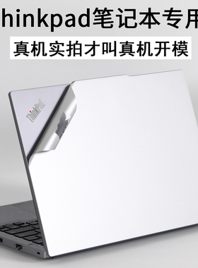适用联想Thinkpad笔记本E14gen5笔记本2023新款X1Carbon13英寸16电脑T15S外壳NANO8贴纸机身2022隐士6保护膜7