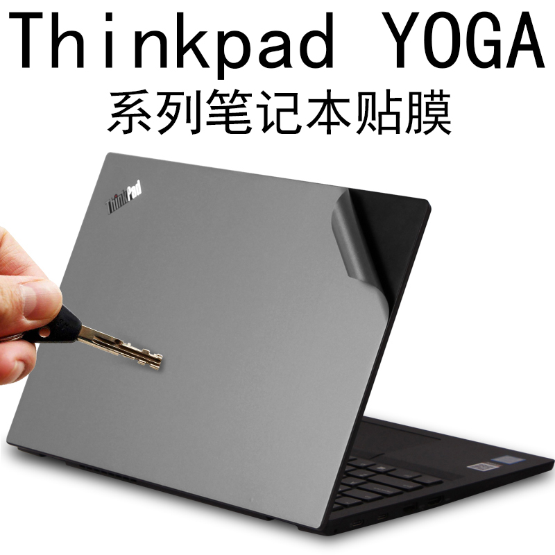 适用Thinkpad联想S1S2S3X1P40YOGA12 L13笔记本X390电脑L380L390 14英寸S2GEN6外壳2020贴纸2021保护5贴膜370 3C数码配件 笔记本炫彩贴 原图主图