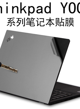 适用Thinkpad联想S1S2S3X1P40YOGA12 L13笔记本X390电脑L380L390 14英寸S2GEN6外壳2020贴纸2021保护5贴膜370