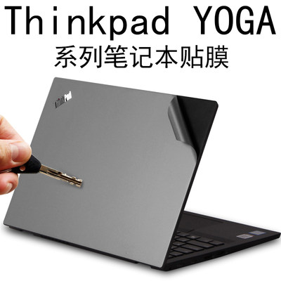 thinkpad联想x390电脑保护贴纸