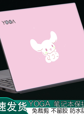 适用YOGA联想14s2021ARE新款sARE笔记本C电脑ITL外壳ITL炫彩2020贴纸pro机身锐龙版13.3英寸彩色13保护膜定制