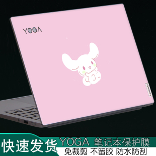 适用YOGA联想14s2021ARE新款 13.3英寸彩色13保护膜定制 sARE笔记本C电脑ITL外壳ITL炫彩2020贴纸pro机身锐龙版