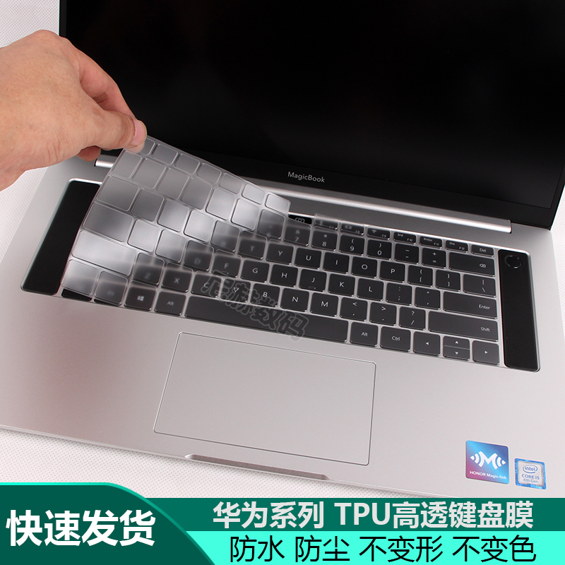 适用华为HUAWEI荣耀MagicBook Pro全面屏16.1英寸笔记本mateBOOK13电脑XPRO14纳米X透明E键盘膜D防水13.9防尘