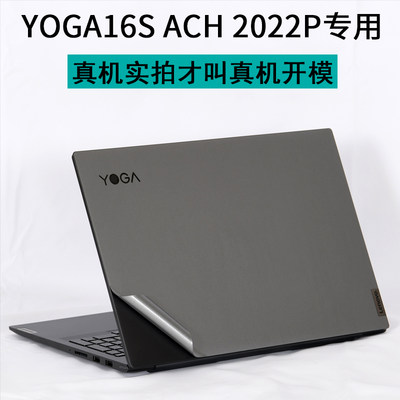 联想Yoga16sACH2022P贴纸保护膜