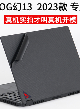 适用华硕ROG玩家国度幻13笔记本2023新款锐龙GV302X电脑16英寸301Q外壳2022R9贴纸2021机身360度翻转版保护膜