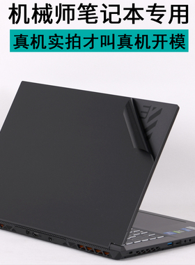 MKNP71HK机械师F117-7PBSR353TP毒药17.3英寸7PB游戏笔记本WOOKING吾空K7山灵3贴纸电脑外壳机身保护膜2022