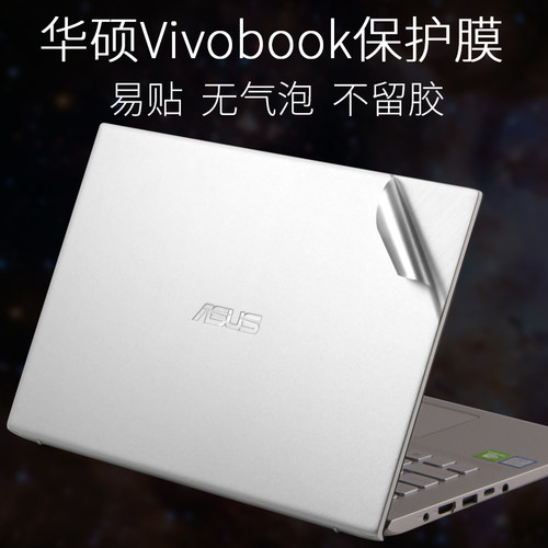 vivobook华硕x1415sd机身外壳