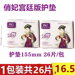 爱善天使姨妈巾155mm 俏妃本色竹纤维卫生巾护垫一包26片正品